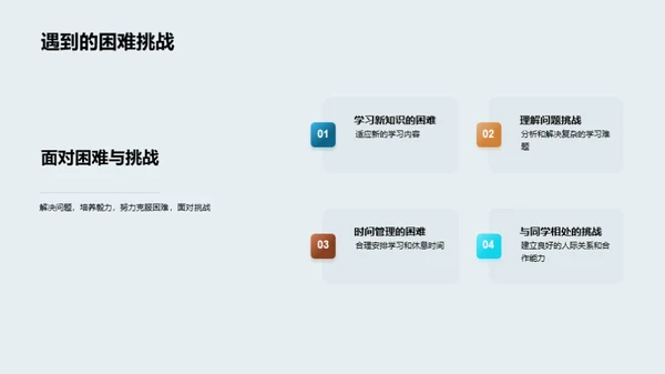 二年级学期总结