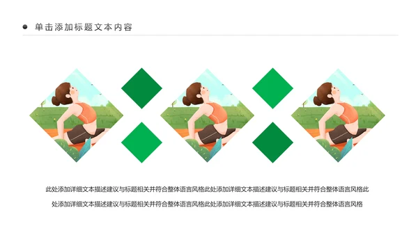 健康瑜伽健身瑜伽运动孕妇瑜伽PPT模板