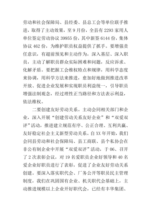 工会服务工业调查研究报告.docx
