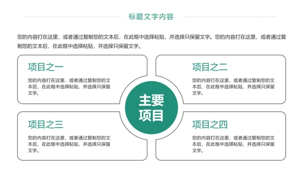 扁平化商务银行工作总结业绩汇报PPT模板