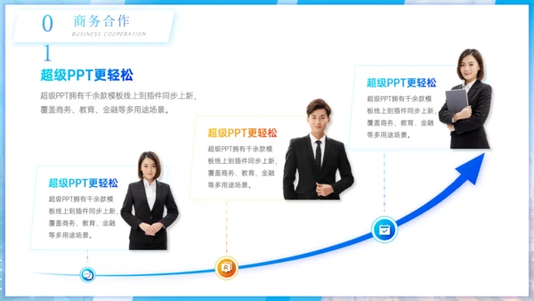 物业服务人员公司行政文员商务公关策划通用PPT模板