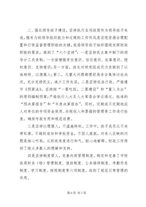 党风廉政建设工作总结会议记录党风廉政工作推进会记录.docx