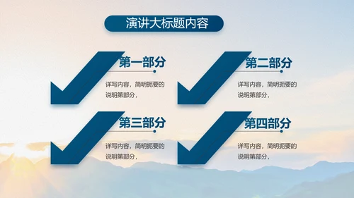 大学生国防教育八一军事部队动态PPT