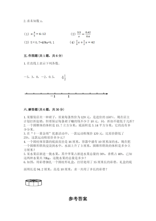 北师大版六年级下册数学 期末检测卷附答案（考试直接用）.docx