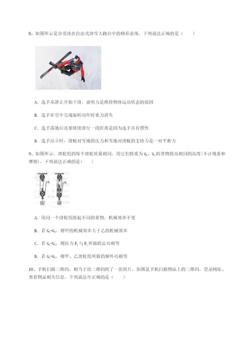 广东深圳市高级中学物理八年级下册期末考试专项训练试卷（含答案详解）.docx
