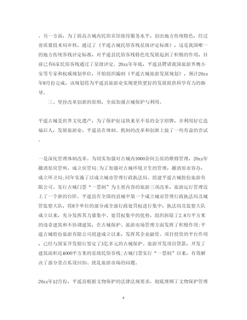 精编大学生寒假社会实践心得体会范文4.docx