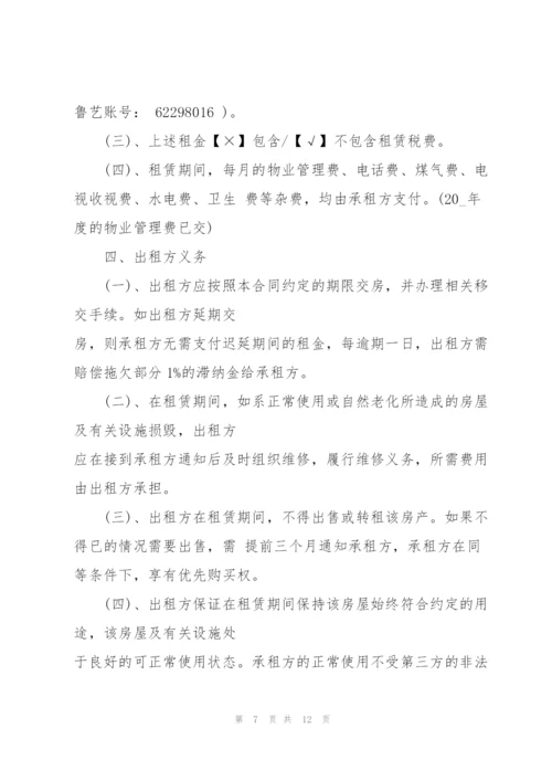 湖南简洁版房屋租赁协议范本.docx
