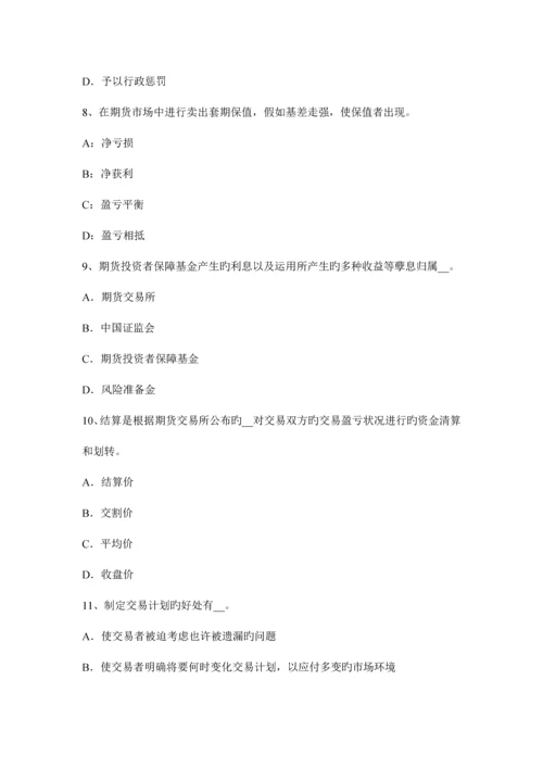 2023年上海期货从业期货法律法规资料会员管理考试试卷.docx