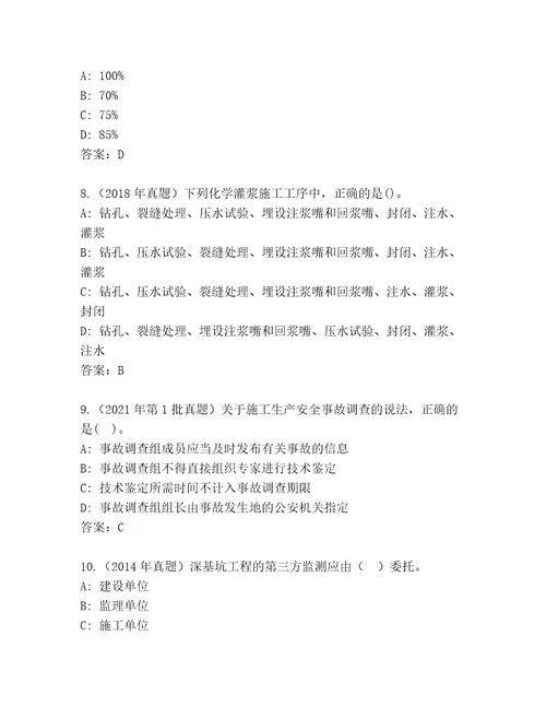 精心整理二级建筑师资格考试内部题库（名师推荐）