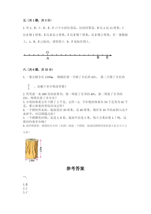 苏教版六年级数学下学期期末测试题及一套完整答案.docx