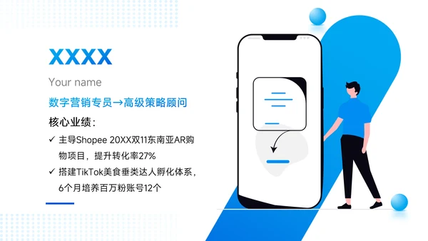 蓝色简约风总结汇报PPT模板