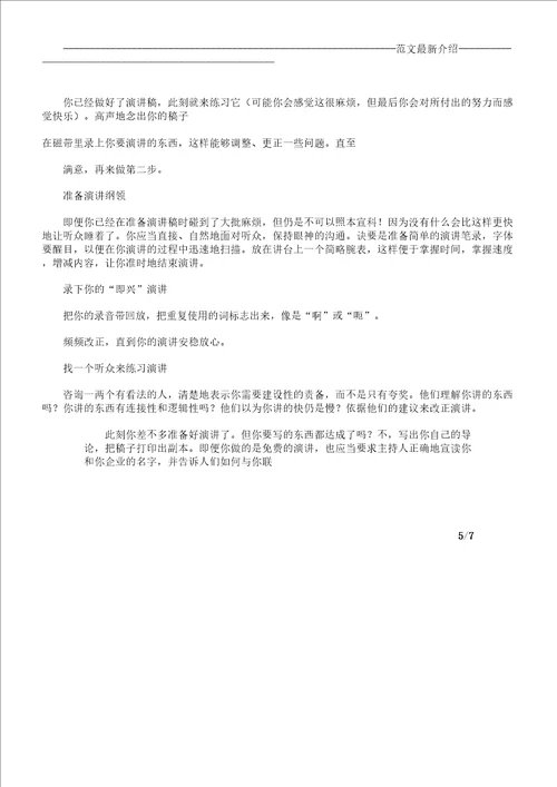 办公室文员岗位实习报告计划
