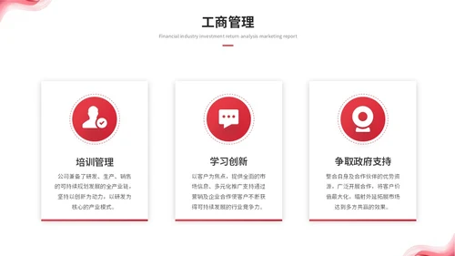 年度总结和工作计划红色简约人事行政年终总结年终述职报告工作总结工作计划ppt模板