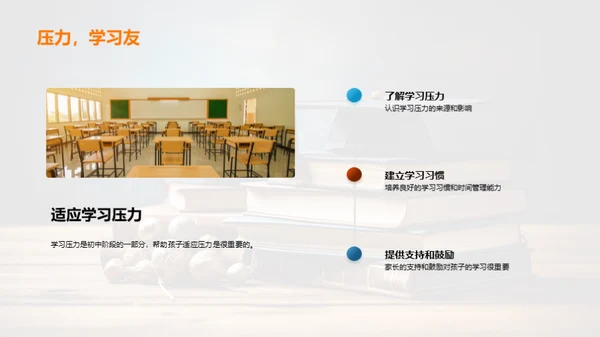 初一升学全攻略