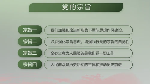 八一部队军事工作总结汇报动态PPT