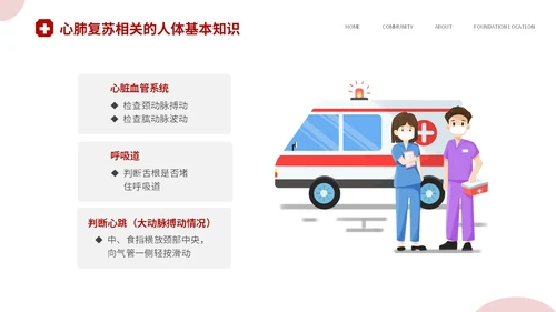 红色简约插画风安全护航救在身边58世界红十字日应急救护培训