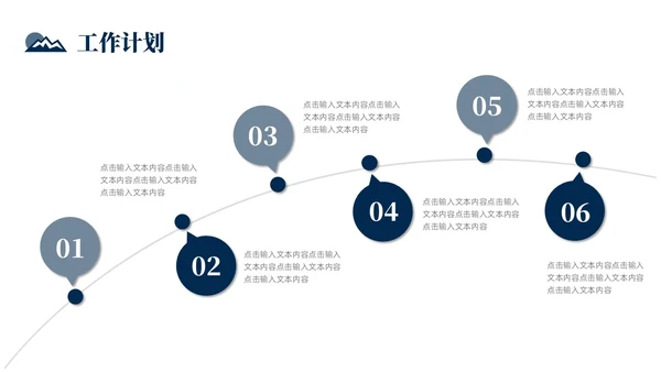 励志风攀登实拍图销售工作总结公司领导攀登之声销售之行
