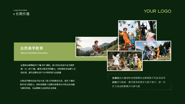 森系童装品牌儿童节品牌推广计划绿色系PPT模板