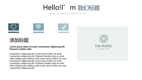 简约卡通校园足球运动动态PPT