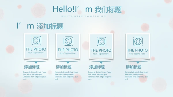 蓝色医疗病毒介绍动态PPT