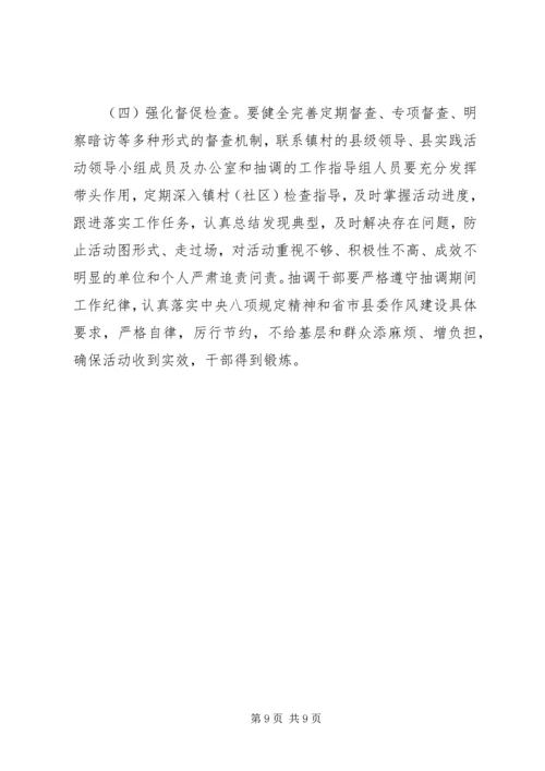 从严治党之“三树三比三提”主题实践活动方案.docx