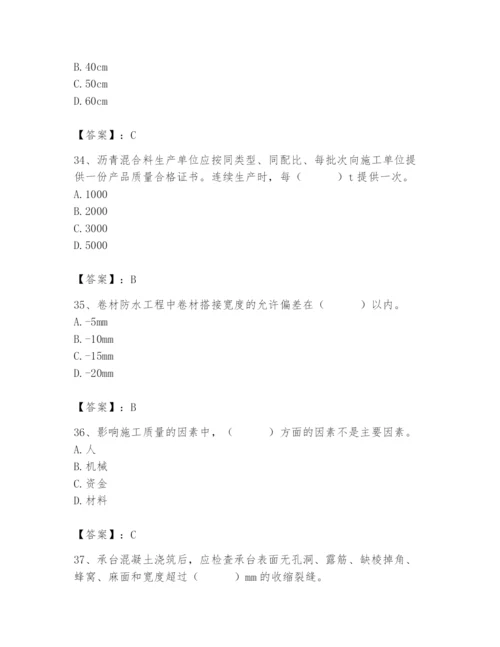 2024年质量员之市政质量专业管理实务题库及完整答案（全国通用）.docx