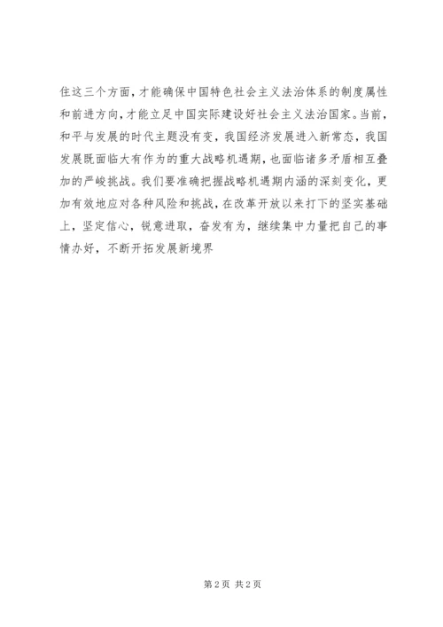 学习十八届五中全会精神心得体会10篇 (6).docx