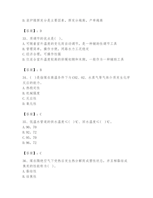 2024年公用设备工程师之专业知识（动力专业）题库含答案（综合题）.docx