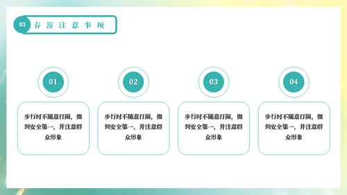 春暖花开郊游活动旅游攻略通用PPT模板