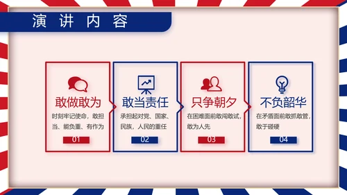 部队军事工作总结汇报动态PPT