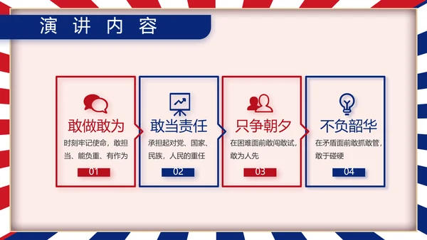 部队军事工作总结汇报动态PPT