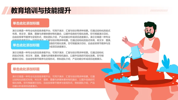 绿色插画风军训收获与成长汇报PPT