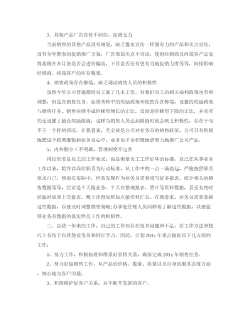 精编之业务员个人年终总结模板.docx