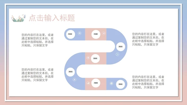 日系白底清新花卉总结汇报PPT模板