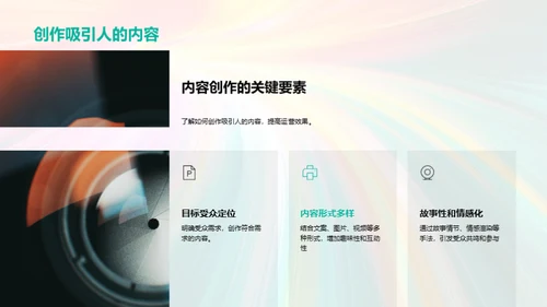 新媒体运营解析