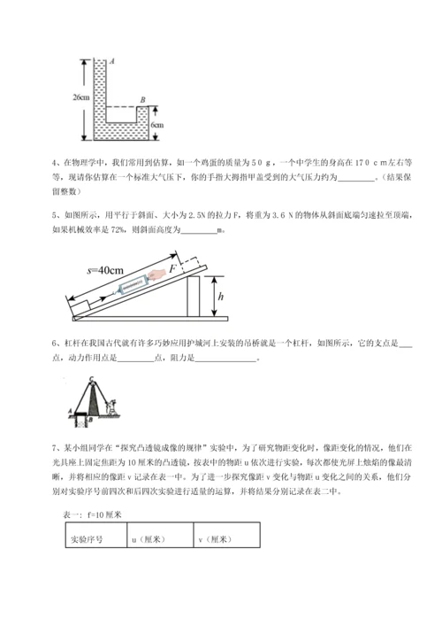 第二次月考滚动检测卷-陕西延安市实验中学物理八年级下册期末考试定向测评练习题（含答案解析）.docx