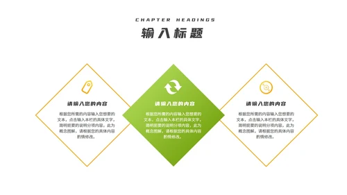 卡通风绿色开学第一课班级教学汇报PPT模板