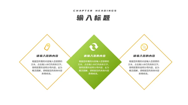 卡通风绿色开学第一课班级教学汇报PPT模板