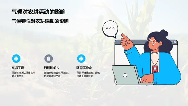 夏至农耕与科技融合