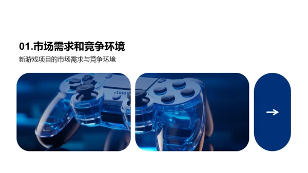 游戏开发：从构想到实现