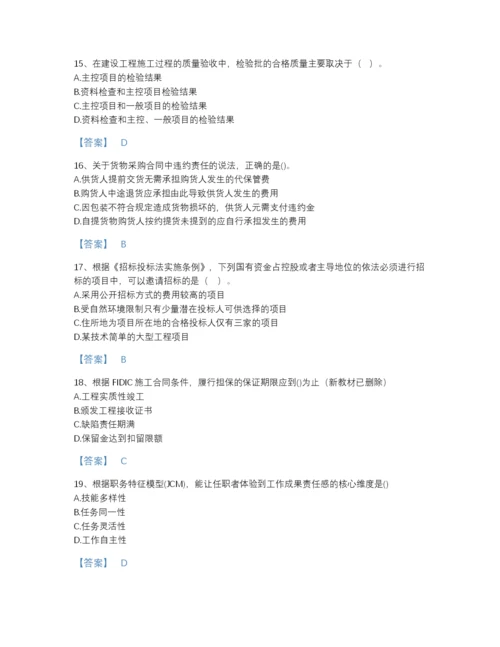 2022年河北省咨询工程师之工程项目组织与管理自测模拟测试题库精品含答案.docx