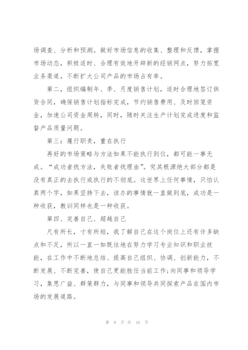 经理就职演说稿五篇.docx