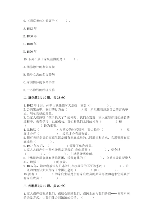 部编版五年级下册道德与法治期末测试卷及完整答案（典优）.docx