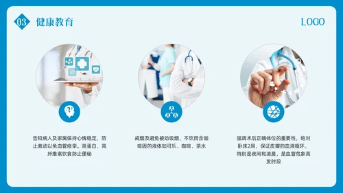 蓝色简约皮瓣移植术的护理PPT模板宣传PPT动态PPT护理查房