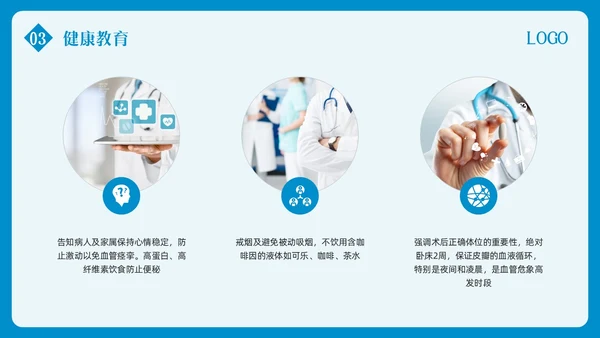 蓝色简约皮瓣移植术的护理PPT模板宣传PPT动态PPT护理查房