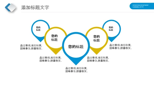 医生蓝色医疗医院医药销售代表动态PPT