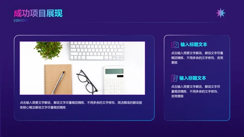 蓝紫色立体科技风年会晚会PPT模板