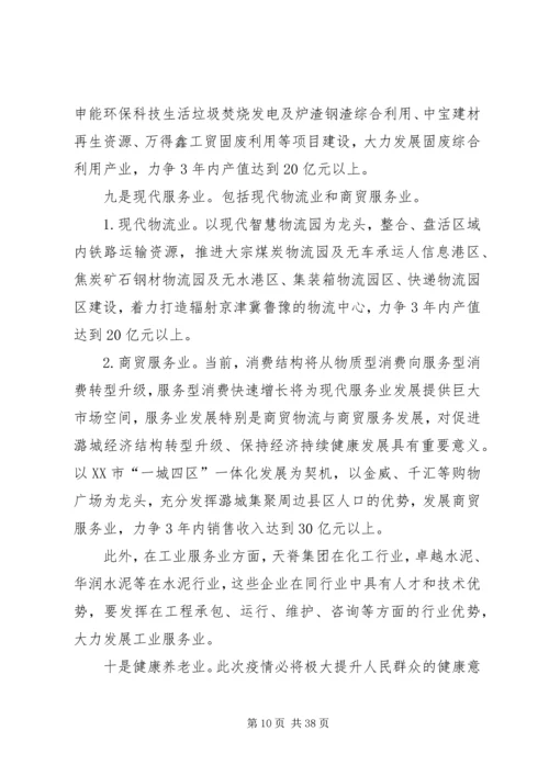 区委书记在三级干部暨劳模表彰大会上的讲话.docx