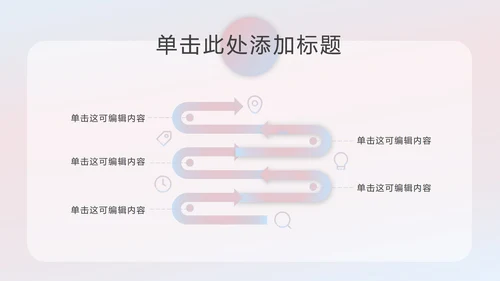 粉蓝梦幻流体渐变PPT模板