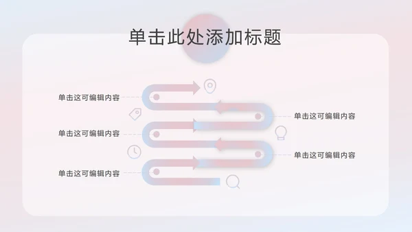 粉蓝梦幻流体渐变PPT模板